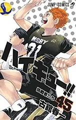 2026年最新】ハイキュー 45巻 全巻セットの人気アイテム - メルカリ