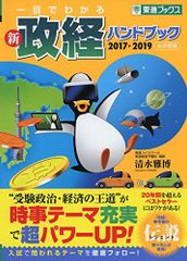 脊椎動物のからだ: その比較解剖学 A.S.ローマー、 T.S.パーソンズ