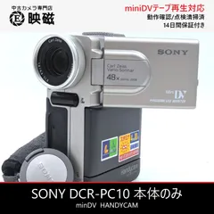 SONY DCR-PC1 ビデオカメラ 本体 2026年最新】dcr-pc1 1 sonyの人気アイテム - メルカリ