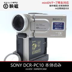 再生ダビングOK 一部訳あり SONY DCR-PC7 - メルカリ