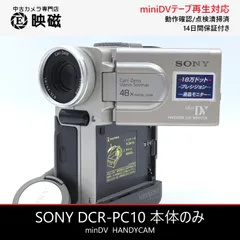 SONY ソニー DCR-PC10 本体のみ ハンディカム miniDVビデオカメラ 整備済み  miniDVテープ再生 ダビング DVD化 デジタル化用 03のサムネイル