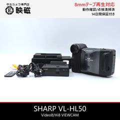 撮影再生ダビングOK SHARP VL-HL50 付属品あり Hi8 液晶大画面 - メルカリ