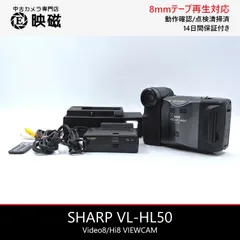 SHARP シャープ VL-HL50 Hi8 Video8 8mm ビデオカメラ 整備済み  8mmテープ再生 ダビング DVD化 デジタル化用のサムネイル