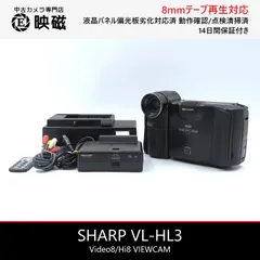 SHARP シャープ VL-HL3 Hi8 Video8 8mm ビデオカメラ 整備済み 液晶偏光板交換済み 8mmテープ再生 ダビング DVD化 デジタル化用のサムネイル