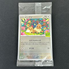 ポケカ イーブイ PROMO プロモ 196/SV-P ポケカバトルをはじめよう