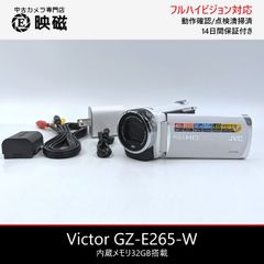 Victor JVC Everio GZ-E265-W Full HD Digital Video Camera with 32GB Internal Memory, Fully Serviced, Optical Zoom, Image Stabilization, and Functionality Confirmed.