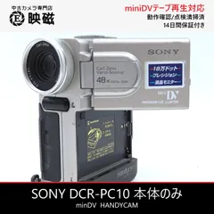 SONY ソニー DCR-PC10 本体のみ ハンディカム miniDVビデオカメラ 整備済み  miniDVテープ再生 ダビング DVD化 デジタル化用 04のサムネイル