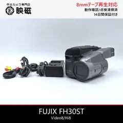 FUJIX FH30ST Hi8 Video8 8mm ビデオカメラ 整備済み  8mmテープ再生 ダビング DVD化 デジタル化用のサムネイル