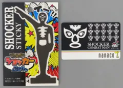 2026年最新】仮面ライダー nanacoの人気アイテム - メルカリ