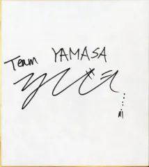 tani yuuki 直筆サイン色紙 2026年最新】taniyuuki 直筆サインの人気アイテム - メルカリ