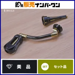 ダイワ SLPワークス カーボンライトハンドル 50mm Iシェイプザイオンノブ リールスタンド セット イグジスト セルテート ルビアス等に！のサムネイル