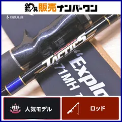 エバーグリーン タクティクス TCSC-71MH エクスプローラー EVERGREEN TACTICS ベイトロッド 2ピース バスフィッシング ブラックバスのサムネイル