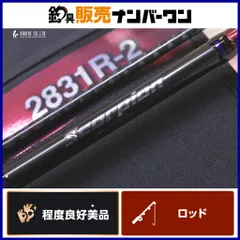 シマノ 21 スコーピオン 2831R-2 SHIMANO Scorpion スピニングロッド 2ピース ライトショアジギング シーバス バス トラウトのサムネイル