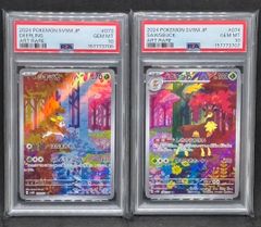 PSA10】シキジカ メブキジカ AR 2連番 サイバージャッジ - メルカリ