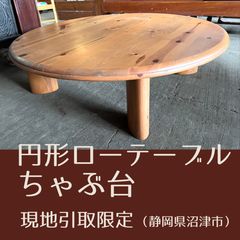 NITORI ニトリ スコッチ100 円卓 テーブル 天然木 折りたたみ - メルカリ