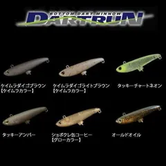 TIMON ティモン ダートラン ケイムラダイゴブラウンのサムネイル