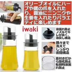再々値下げ《４０％ＯＦＦ》ｉｗａｋｉ フタ付調味料入れ（大・小）２種組　⚫︎0160643U⚫︎0160644U  ◾️新品.未使用◾️のサムネイル