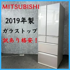 【2019年製】 訳あり格安 MITSUBISHI 三菱 ガラストップ 冷凍冷蔵庫 MR-WX52D-F 517Lのサムネイル