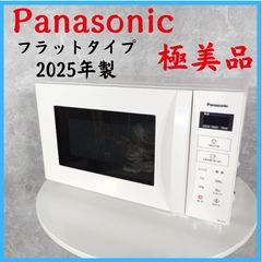 美品/2025年製】パナソニック 電子レンジ NE-FL1C-W - メルカリ