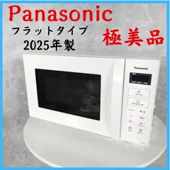 【2025年製】 極美品 Panasonic パナソニック フラットタイプ 電子レンジ NE-FL1C-W 50/60Hzのサムネイル