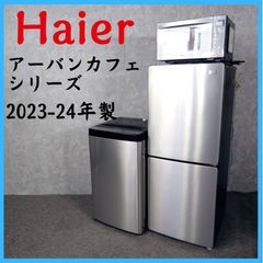 Haier URBAN CAFE SERIES 全自動洗濯機 インバーター搭載 - メルカリ