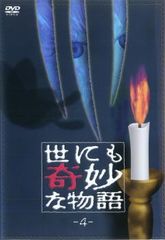 世にも奇妙な物語 DVD 11枚セット - メルカリ