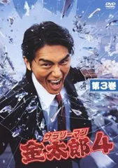 2026年最新】サラリーマン金太郎 DVDの人気アイテム - メルカリ