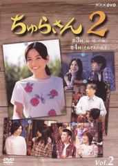 新品ケース】DVD ちゅらさん 2 全巻全話セット 国仲涼子/堺正章 - メルカリ