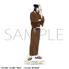 あかね噺 アクリルスタンド 夏祭り 練磨家からし 新品 未開封品 公式商品 正規品 【ムービック】のサムネイル