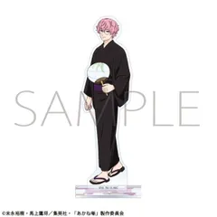 あかね噺 アクリルスタンド 夏祭り 阿良川魁生 新品 未開封品 公式商品 正規品 【ムービック】のサムネイル