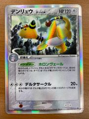 状態C MヤドランEX プロモ PROMO 263/XY-P ポケカ ポケモン ポケモン