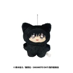 【予約】【新品】TVアニメ SAKAMOTO DAYS ちみけもますこっと 3.南雲【正規品】のサムネイル