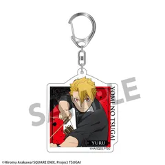 【予約】【新品】TVアニメ「黄泉のツガイ」 アクリルキーホルダー ユル【正規品】のサムネイル