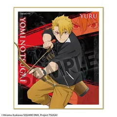 【予約】【新品】TVアニメ「黄泉のツガイ」 ミニ色紙 ユル【正規品】のサムネイル