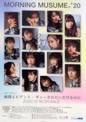【 直筆サイン入り 】 そらる 歌ってみたの本 ポスター 直筆サイン入り 】 そらる 歌ってみたの本 ポスター - メルカリ