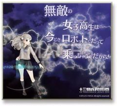 中古】同人音楽CDソフト Starlight Dance Floor Hatsunetsumiko's