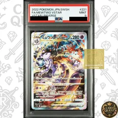 【PSA9鑑定品】ミュウツーVSTAR [SAR]{221/172}(s12a) ｜VSTARユニバース ポケモンカード ポケカ pokemon card gameのサムネイル