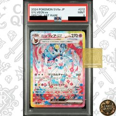 PSA9鑑定品】グレイシアex [SAR]{206/187}(SV8a) ｜テラスタルフェスex