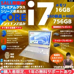 【Core i7×16GB×新品SSD✨】東芝／プレシャスゴールド／15.6型フルHD光沢液晶／指紋認証／Blu-ray-DVDスーパーマルチドライブ搭載／豪華アプリ／すぐ使える／Windows11✨TC49のサムネイル
