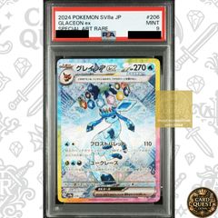 PSA9鑑定品】グレイシアex [SAR]{206/187}(SV8a) ｜テラスタルフェスex