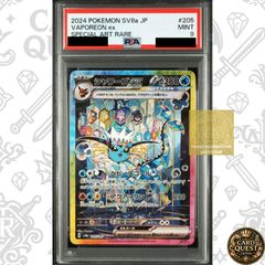 PSA9鑑定品】シャワーズex [SAR]{205/187}(SV8a) ｜テラスタルフェスex