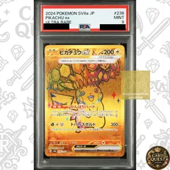2026年最新】ポケカ ピカチュウex テラスタルの人気アイテム - メルカリ