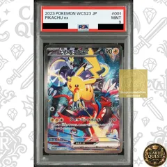 【PSA9鑑定品】ピカチュウex ヨコハマピカチュウ [001/030](WCS23) ｜WCS23 ポケモンカード ポケカ pokemon card gameのサムネイル