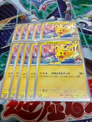 ポケカピカチュ げきとうスパーク133M-PプロモWCS2026 10枚セット④のサムネイル