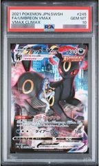 ブラッキー VMAXクライマックス 245/184 PSA10 値下げ不可 - メルカリ
