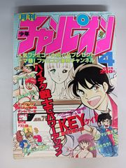 週刊少年ジャンプ 1986年34号 キン肉マン表紙 巻頭カラー - メルカリ