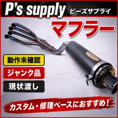 ☆*☆様 グランドマジェスティ250 ヨシムラマフラー ヨシムラ SG15J