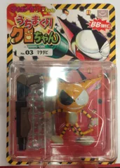 トミー うちまくりクロちゃん No.03 マタタビ 3 サイボーグクロちゃんのサムネイル