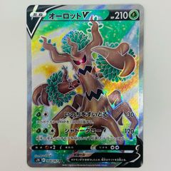 2704. ポケモンカード オーロット Break RR XY9 047/080 - メルカリ