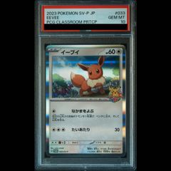 PSA10】ライチュウBREAK S-TD 003/010 1枚 - メルカリ